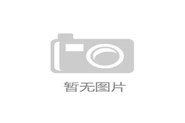 ATP硬地赛“抢八战”:世界第8与第9名直接交锋争年终总决赛门票